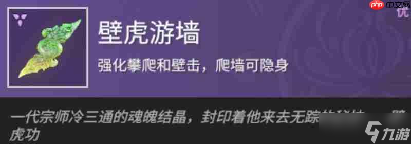 永劫无间手游强力魂玉有哪些 效果魂玉搭配推荐