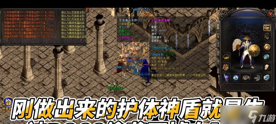 热血传奇龙护体出现条件是什么？