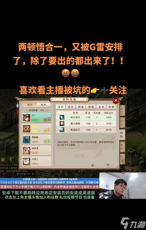 问道手游异族入侵进入方法是什么？