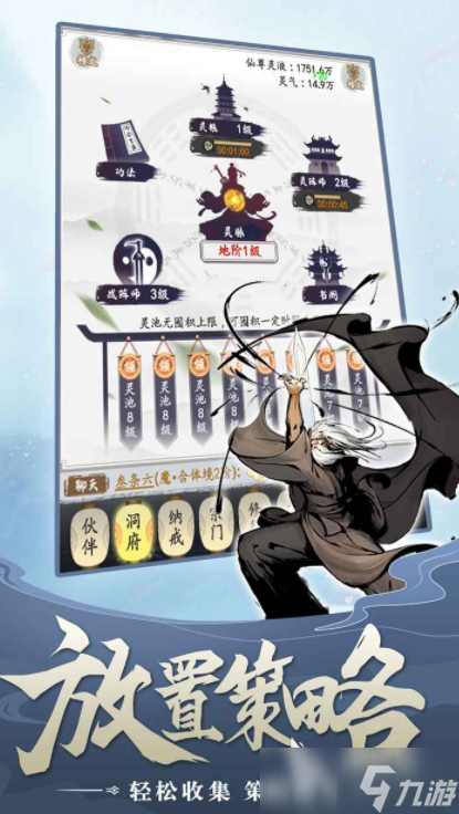 無盡修仙是什么游戲 無盡修仙游戲類型