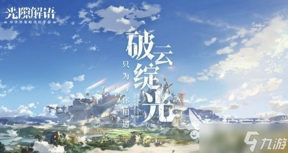 光隙解语宝箱密码攻略 光隙解语宝箱密码是什么