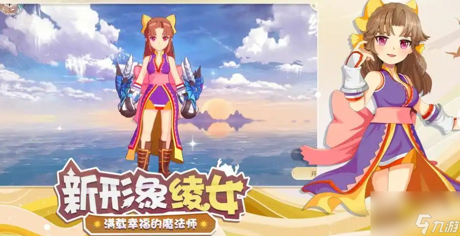 魔力宝贝绫女怎么改造