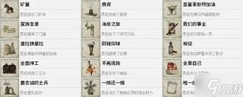 四海兄弟故乡荣誉之人成就如何完成