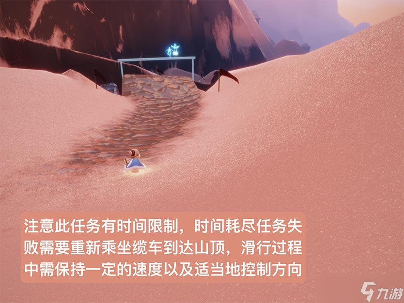 光遇梦想季第二个任务攻略
