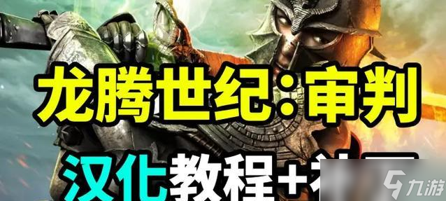 《龙腾世纪2》角色培养攻略 怎么成为最强的玩家 