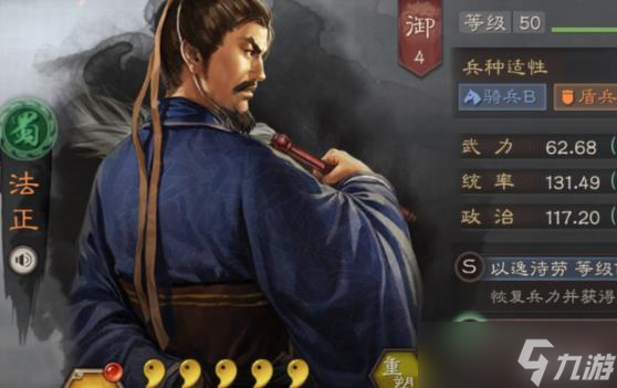 三国志战略版S2平民开荒第二阵容