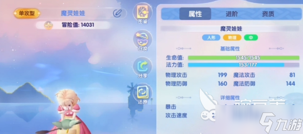 仙境傳說(shuō)破曉寵物魔靈娃娃怎么樣 仙境傳說(shuō)破曉寵物魔靈介紹
