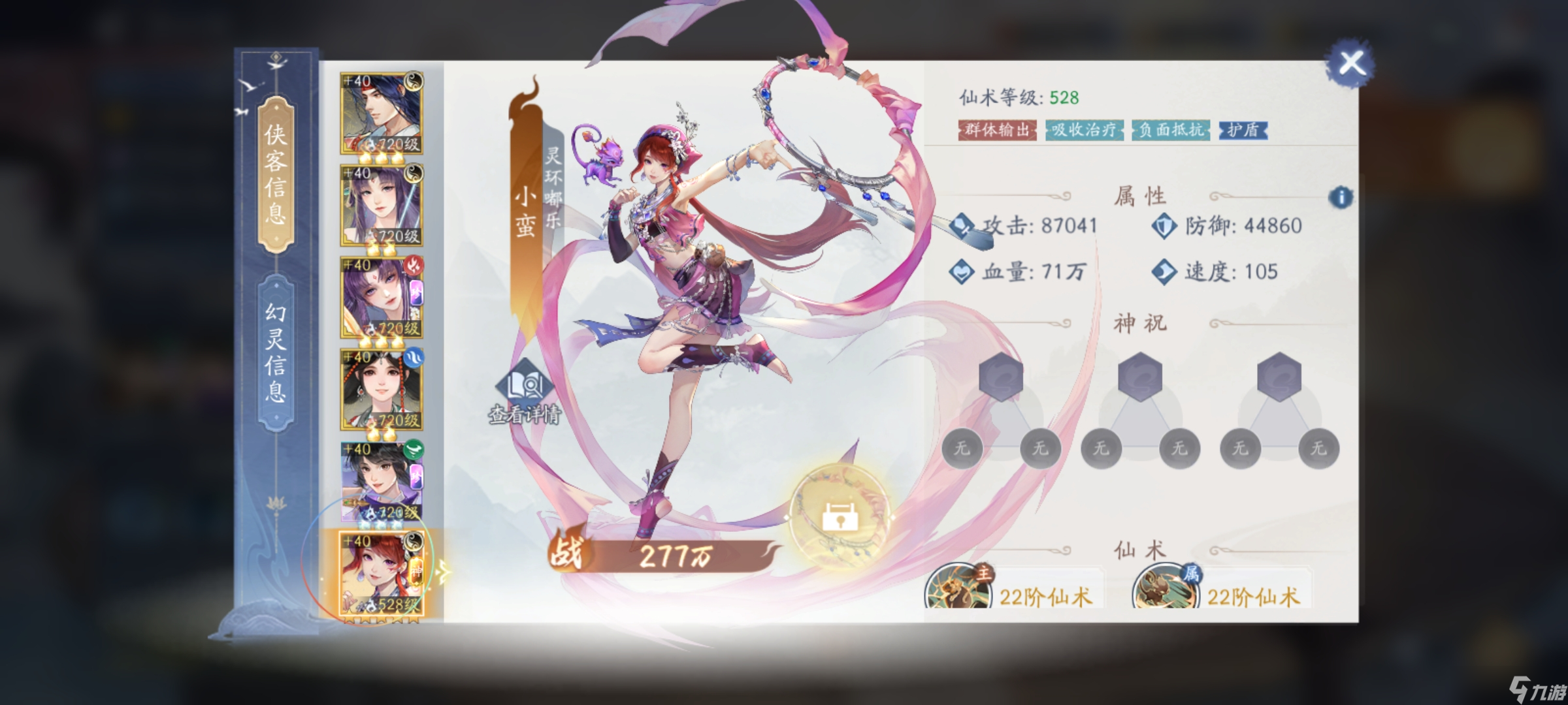 新仙剑奇侠传之挥剑问情日游～～～100-2通关攻略