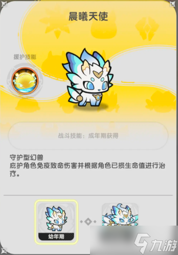 杖剑传说斗士幻兽带哪个好-斗士幻兽选择推荐