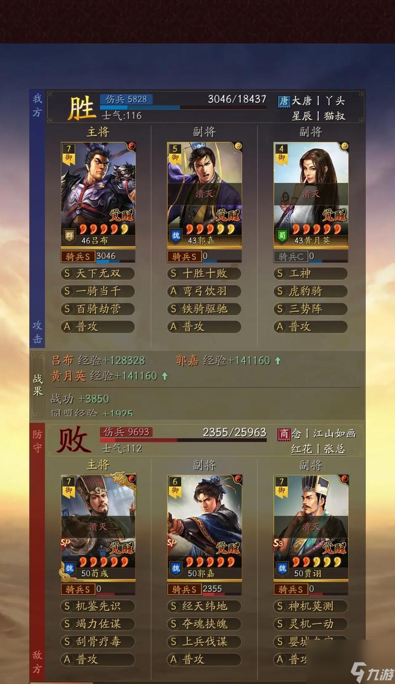 三国志战略版三势阵开荒攻略（以三势阵为基础）
