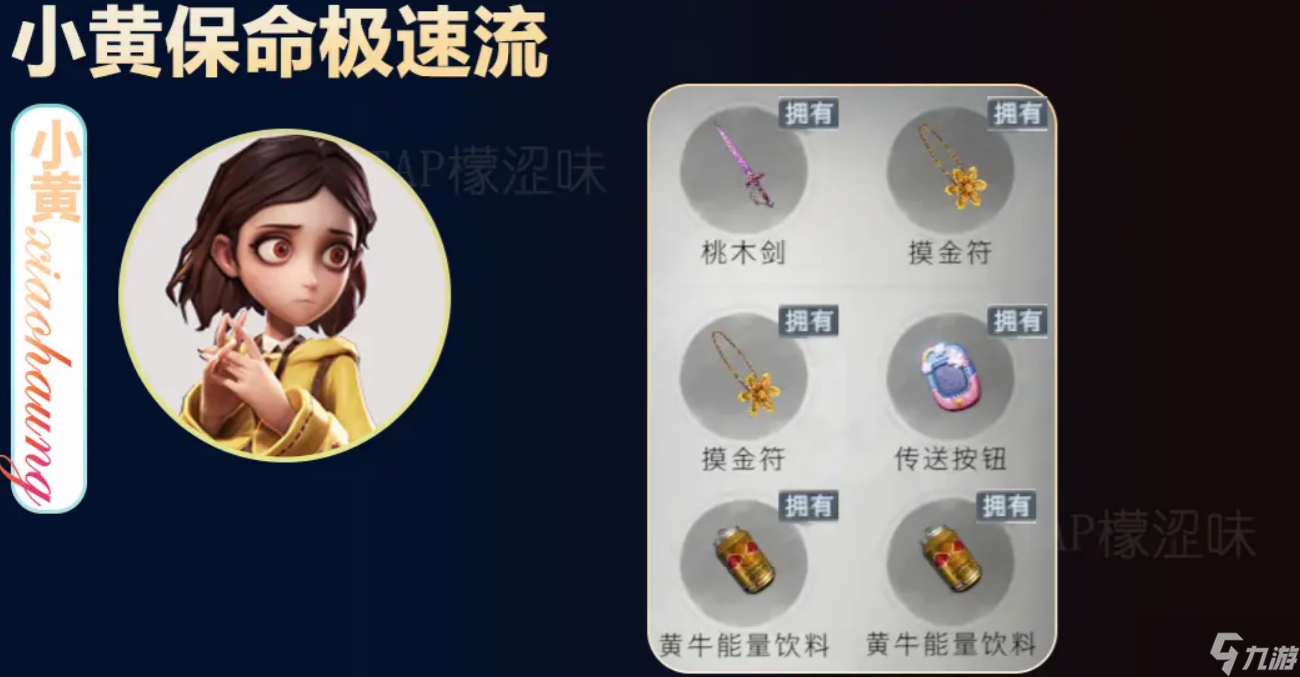 超自然行动组古城跑刀装备介绍