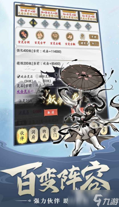無盡修仙是什么游戲 無盡修仙游戲類型