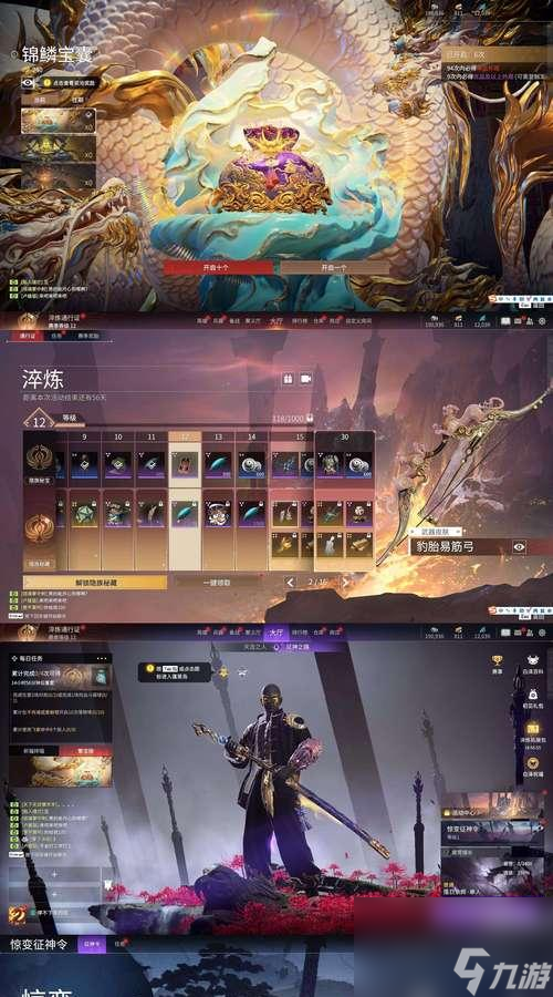 《王者圣域》不死之炎（纵横战场）