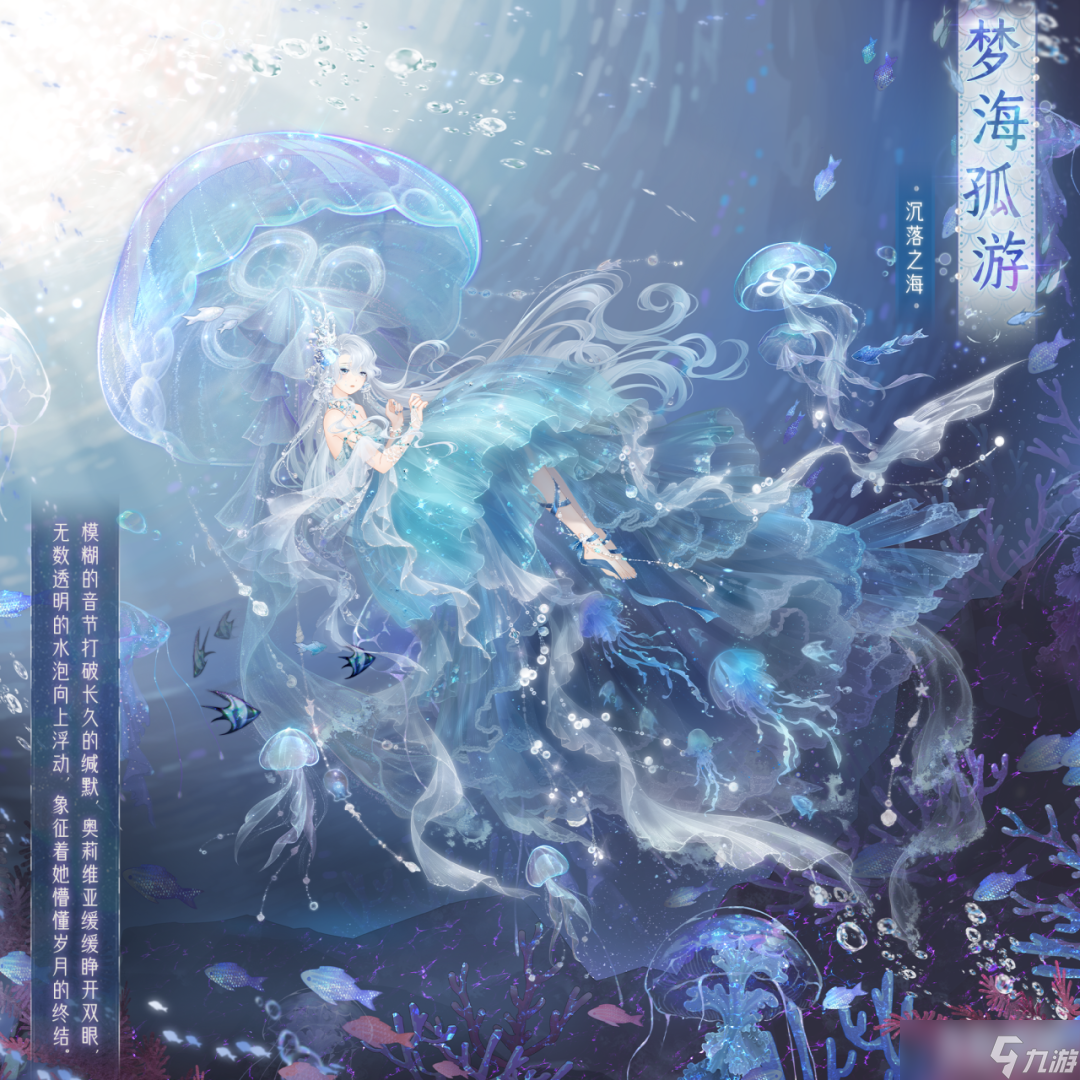 奇迹暖暖【新套装】长宵梦圆 免费获取指南！