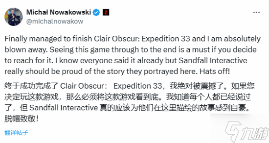 CDPR高管盛贊《光與影》 被其“徹底震撼”!