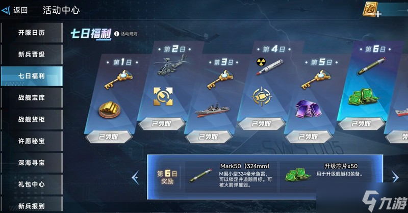 现代战舰华清战列舰怎么获得 华清战列舰获取方法
