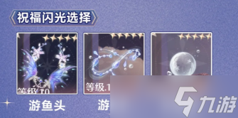 无限暖暖奇迹之冠巅峰赛8月下搭配推荐