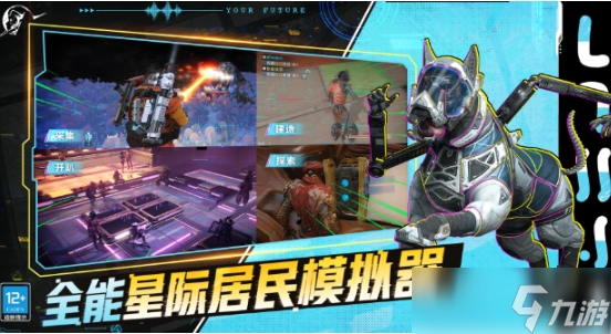 星際理想國玩法分享 星際理想國玩法技巧截圖