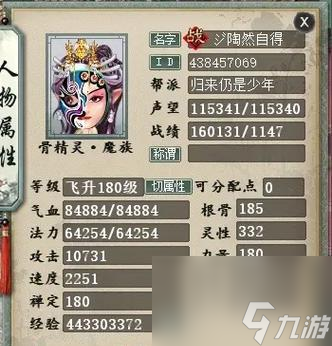 大话西游3装备交易流程是什么？如何安全进行装备交易？