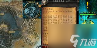 魔兽世界wlk勇气之书任务怎么做