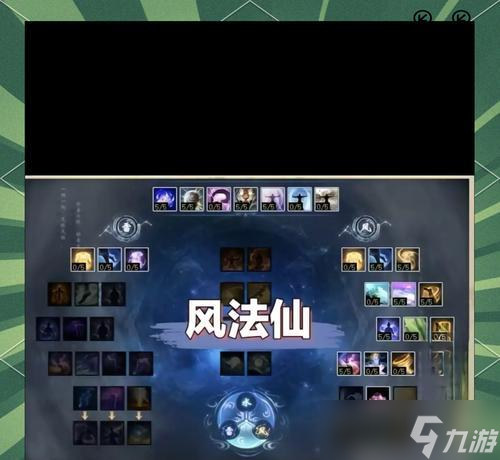 大话西游仙族秒伤40万的技巧是什么？