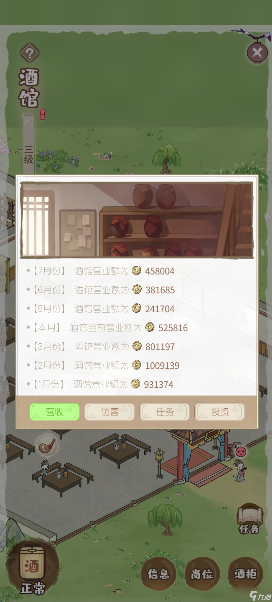 解忧小村落一丝建议