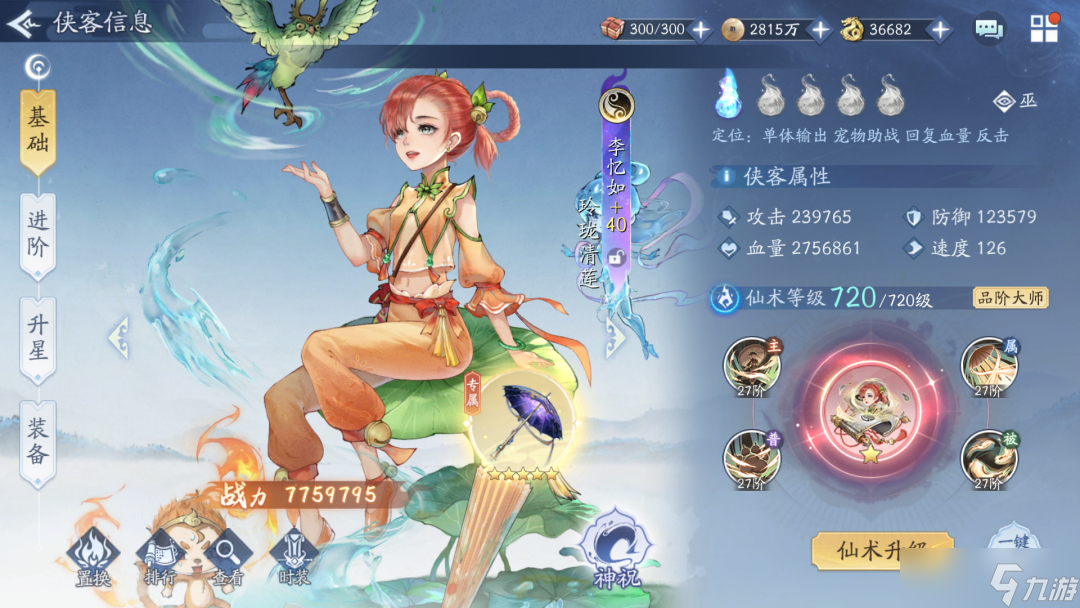 新仙剑奇侠传之挥剑问情挥剑问情：阴阳李忆如精讲，大家一起讨论（新仙剑奇侠传）