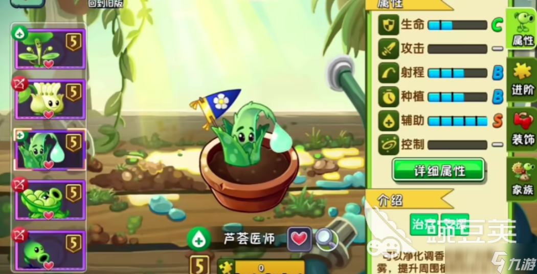 植物大战僵尸3芦荟医师怎么样 植物大战僵尸3芦荟医师介绍
