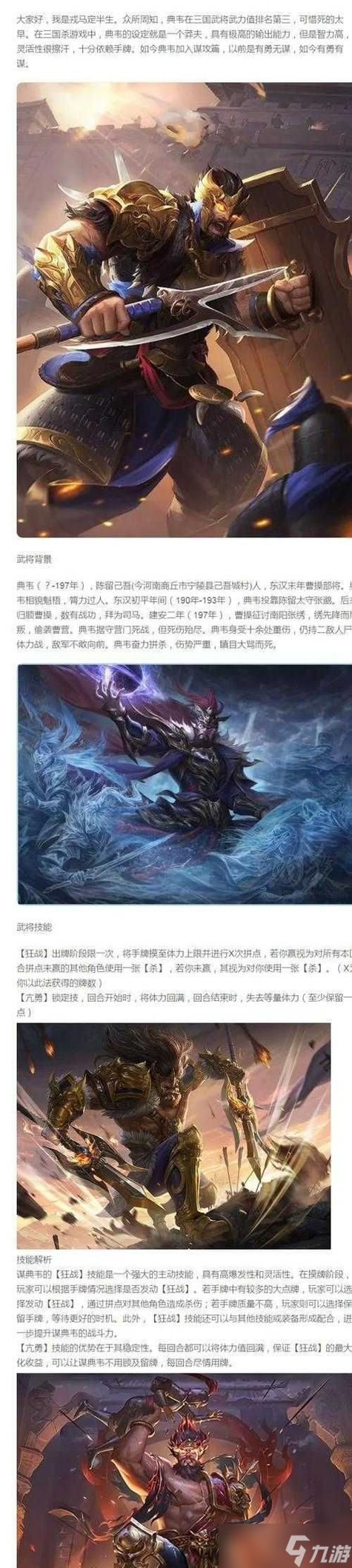 《武神赵子龙》游戏新手过渡武将攻略 掌握攻略 