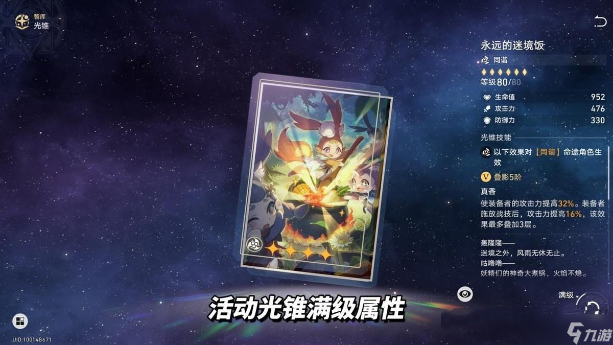 崩坏星穹铁道3.5版本黄金迷境大饭店7个隐藏成就达成指南