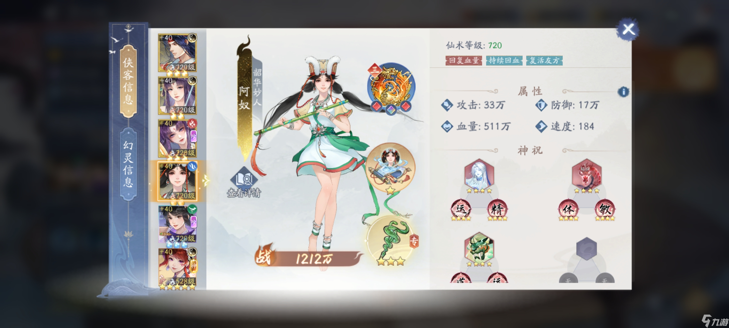 新仙剑奇侠传之挥剑问情日游～～～100-2通关攻略