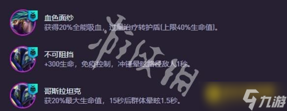 《金铲铲之战》s15圣盾阿卡丽阵容怎样搭配-s15圣盾阿卡丽阵容羁绊果实符文装备海克斯运营攻略