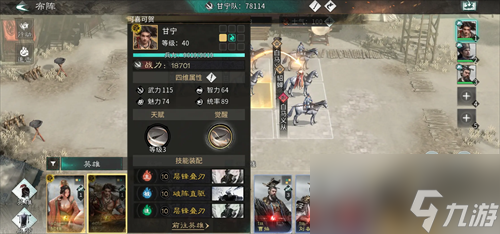 三国天下归心甘宁阵容怎么搭配 三国天下归心甘宁阵容搭配推荐