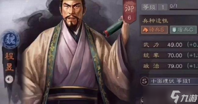 三国志战略版魏骑碰瓷队怎么组