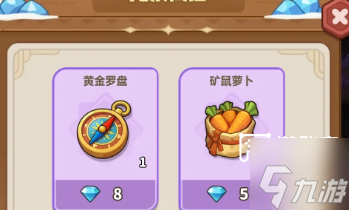 永远的蔚蓝星球商店兑换推荐指南