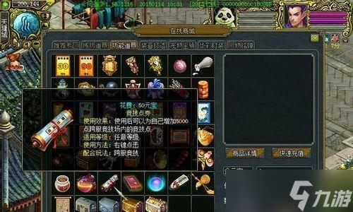 问道三倍如意怎么开？开启条件和步骤是什么？