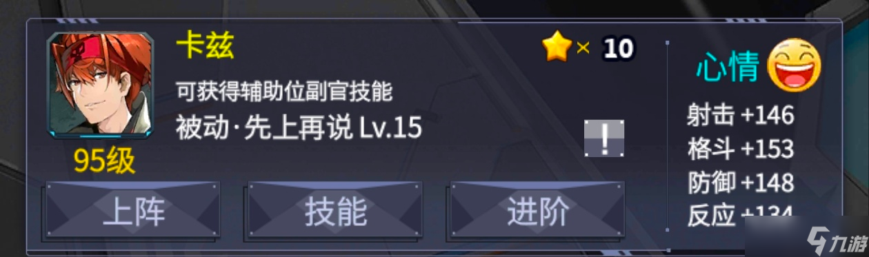 机动战队大作战12月常规竞技场机体机师个人推荐