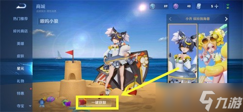 王者荣耀战队星元是否需要原皮吗