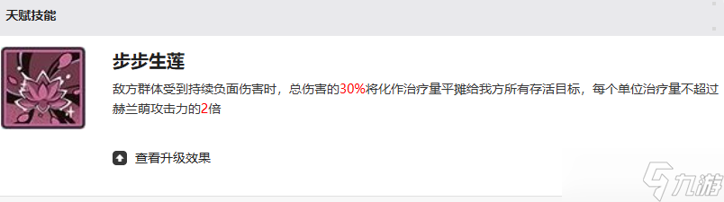 《星之旅人》赫兰介绍