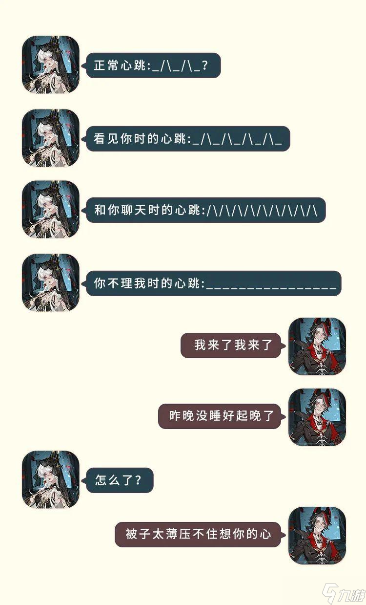 倩女幽魂情话多说一点，想我就多看一眼！三界高质量情人节攻略，情话情头统统都有！