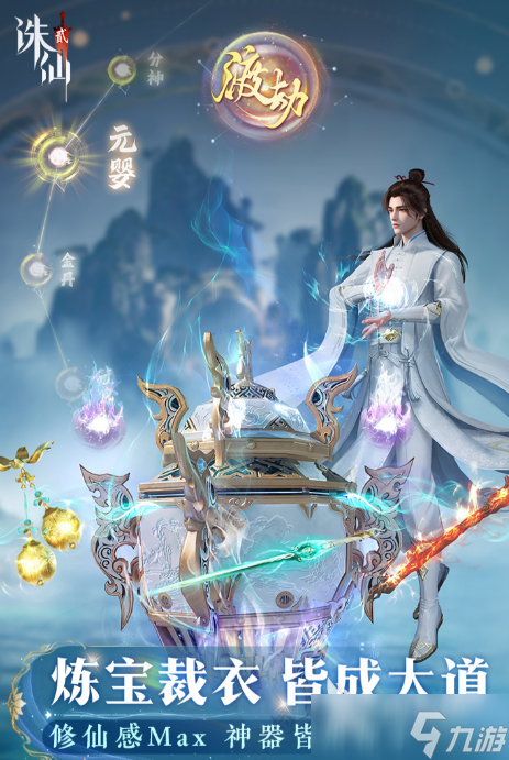诛仙2手游多少个g 诛仙2手游内存介绍