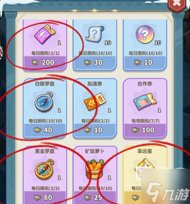 永远的蔚蓝星球商店兑换推荐指南