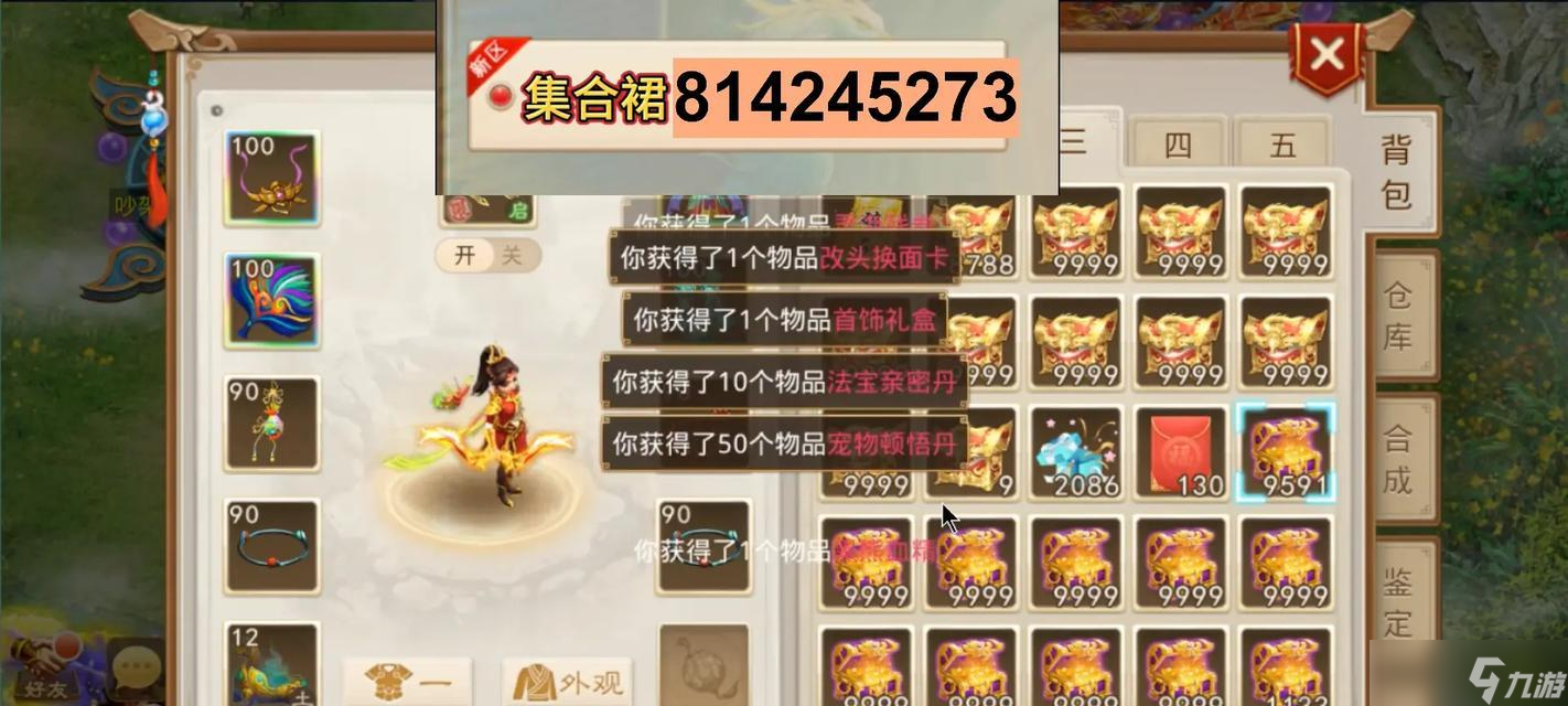 问道中如何领取新仙元？