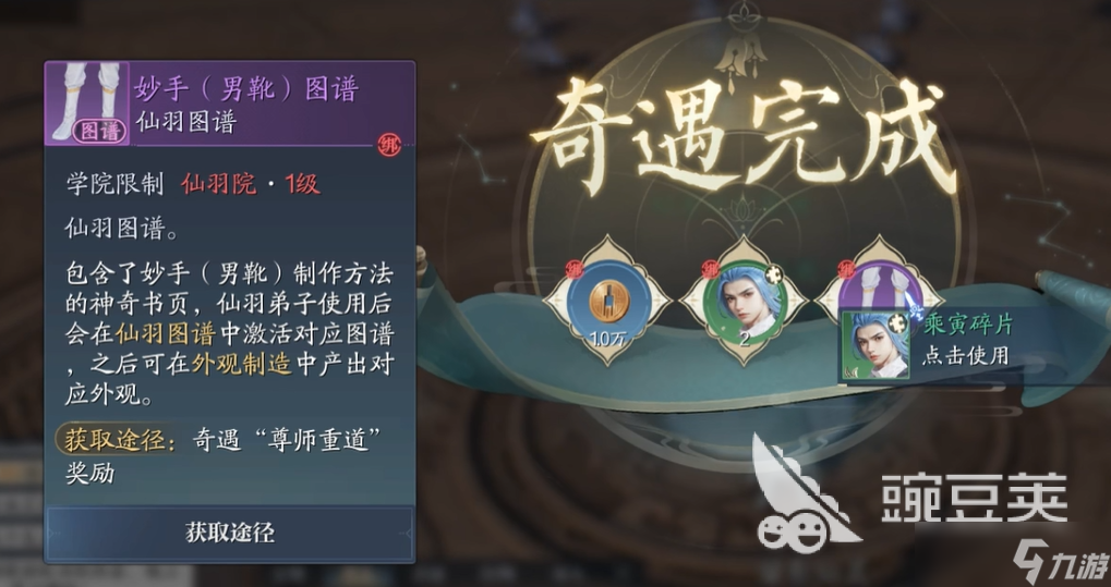 诛仙2手游奇遇长袖善舞完成攻略 诛仙2手游奇遇长袖善舞怎么做