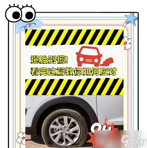 绝地求生爆胎车辆更换方法是什么？