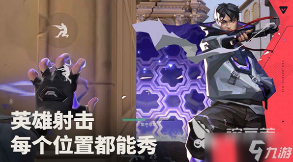 无畏契约源能行动是瓦吗 无畏契约源能行动游戏介绍