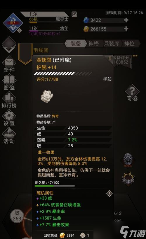 不朽之旅（探索极寒世界）