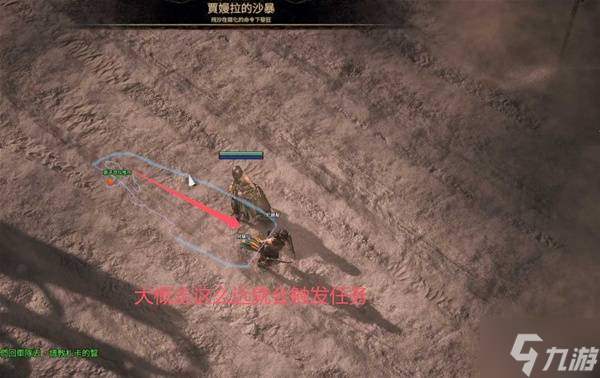 《流放之路2》第二章主线与支线任务攻略