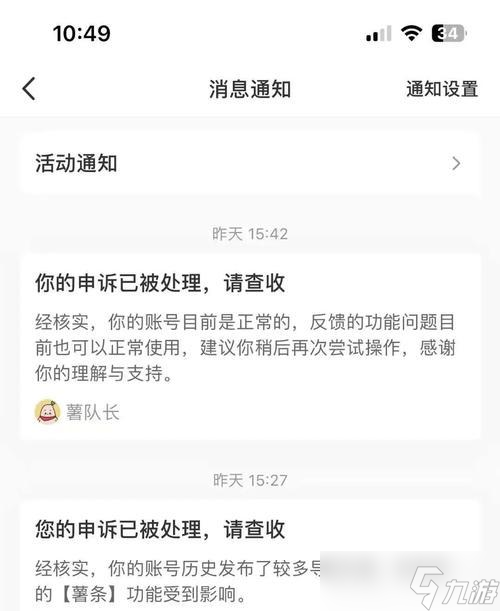 绝地求生账号从小黑屋出来后如何操作？小黑屋账号有哪些限制？