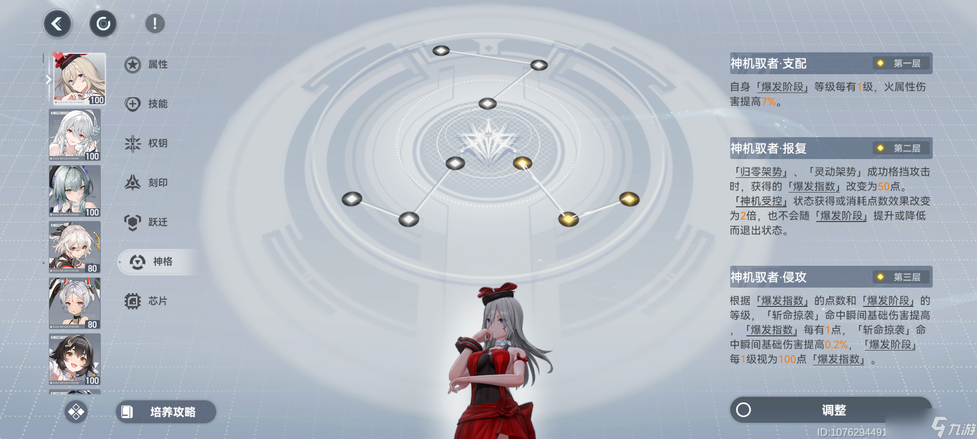 深空之眼#神諭絕響版本攻略#赤音·亞莉莎保姆級(jí)攻略#